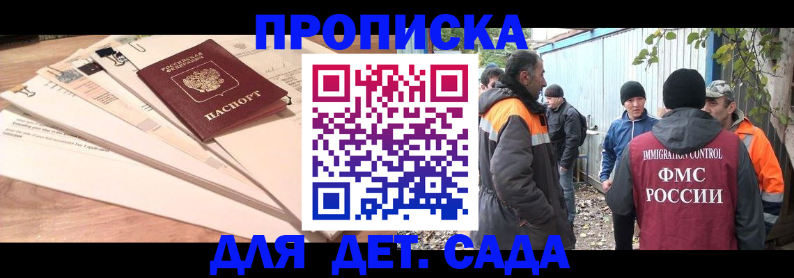 прописка для кредита в ЕАО