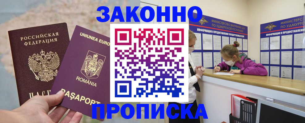 найти адрес прописки в ЕАО